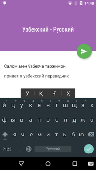 Herunterladen Таржимон Bildung für Android Bildschirmfoto 3