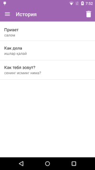 Herunterladen Таржимон Bildung für Android Bildschirmfoto 4