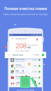 Herunterladen Power Clean Werkzeuge für Android Bildschirmfoto 2
