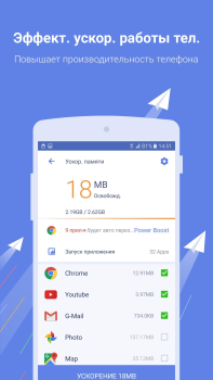 Herunterladen Power Clean Werkzeuge für Android Bildschirmfoto 3