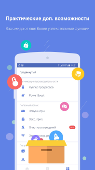 Herunterladen Power Clean Werkzeuge für Android Bildschirmfoto 5