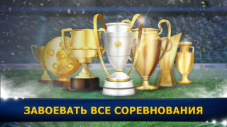 Herunterladen Soccer Star 24 Top Leagues Sport Spiele für Android Bildschirmfoto 6