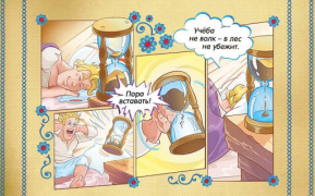 Herunterladen 3/9 Kingdom - kid's magazine, interactive comics Comics für Android Bildschirmfoto 3