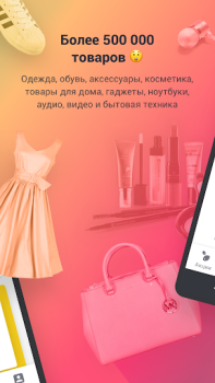 Herunterladen Kasta: покупки одяг та взуття Einkaufen für Android Bildschirmfoto 2