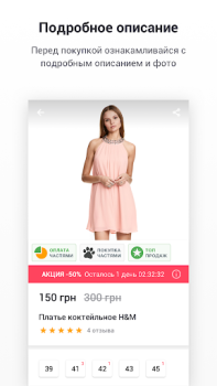 Herunterladen Kasta: покупки одяг та взуття Einkaufen für Android Bildschirmfoto 4