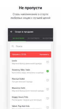 Herunterladen Kasta: покупки одяг та взуття Einkaufen für Android Bildschirmfoto 6