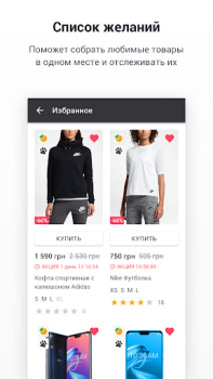Herunterladen Kasta: покупки одяг та взуття Einkaufen für Android Bildschirmfoto 7