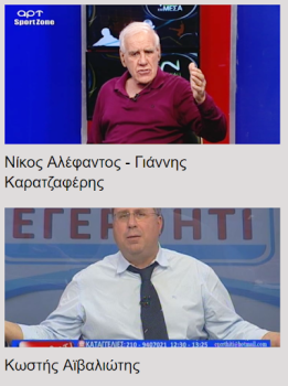 Herunterladen Αρτ TV Unterhaltung für Android Bildschirmfoto 3