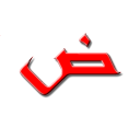 Herunterladen  Arabic alphabet for beginners