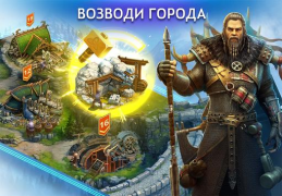 Herunterladen Vikings: War of Clans Strategien für Android Bildschirmfoto 2