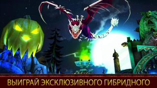 Herunterladen Drachenzähmen leicht gemacht Rollenspiele für Android Bildschirmfoto 2