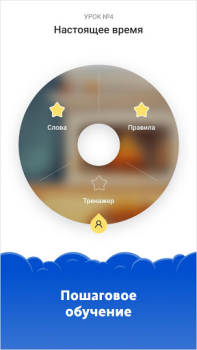 Herunterladen Simpler: Aprende Inglés Rápido Bildung für Android Bildschirmfoto 6