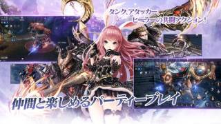 Herunterladen TERA ORIGIN（テラオリジン） Rollenspiele für Android Bildschirmfoto 2