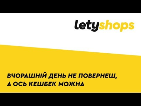 Herunterladen LetyShops — Cashback Einkaufen für Android Bildschirmfoto 7