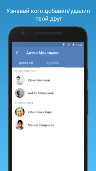 Herunterladen VFeed Soziales für Android Bildschirmfoto 2