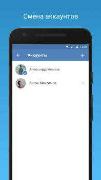 Herunterladen VFeed Soziales für Android Bildschirmfoto 3