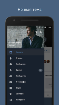 Herunterladen VFeed Soziales für Android Bildschirmfoto 5