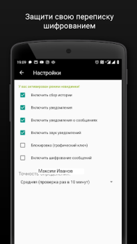 Herunterladen Агент для ВК гости, музыка и.. Soziales für Android Bildschirmfoto 3