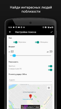 Herunterladen Агент для ВК гости, музыка и.. Soziales für Android Bildschirmfoto 4