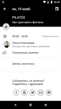 Herunterladen Adrenalin Gesundheit & Fitness für Android Bildschirmfoto 5