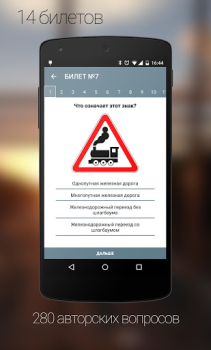 Herunterladen Дорожные Знаки ПДД Bildung für Android Bildschirmfoto 4
