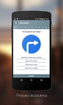Herunterladen Дорожные Знаки ПДД Bildung für Android Bildschirmfoto 5