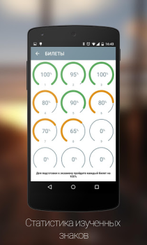 Herunterladen Дорожные Знаки ПДД Bildung für Android Bildschirmfoto 6