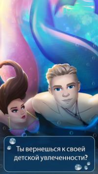 Herunterladen Liebe Spiele: Meerjungfrau Simulatoren für Android Bildschirmfoto 4