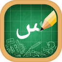 Herunterladen  Arabisches Alphabet, Briefe Sc