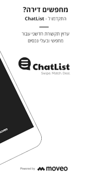 Herunterladen צ'אטליסט Lebensstil für Android Bildschirmfoto 2