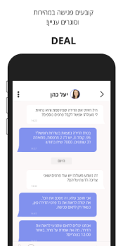 Herunterladen צ'אטליסט Lebensstil für Android Bildschirmfoto 5