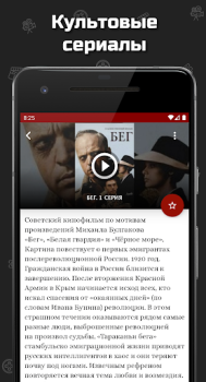 Herunterladen Фильмы про войну Unterhaltung für Android Bildschirmfoto 3