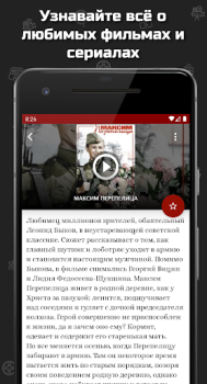 Herunterladen Фильмы про войну Unterhaltung für Android Bildschirmfoto 4