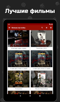 Herunterladen Фильмы про войну Unterhaltung für Android Bildschirmfoto 5