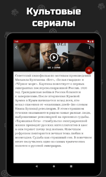 Herunterladen Фильмы про войну Unterhaltung für Android Bildschirmfoto 6