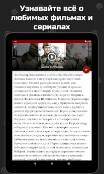 Herunterladen Фильмы про войну Unterhaltung für Android Bildschirmfoto 7