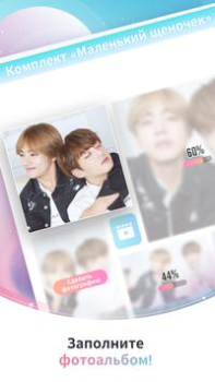 Herunterladen BTS WORLD Gelegentlich für Android Bildschirmfoto 7