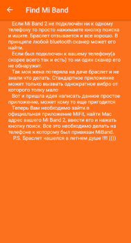 Herunterladen Find Mi Band Werkzeuge für Android Bildschirmfoto 4