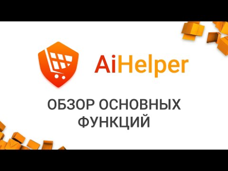 Herunterladen AliHelper: Verkauf und Pakete Einkaufen für Android Bildschirmfoto 7