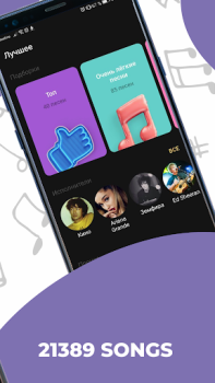 Herunterladen Triff die Noten Vocaberry Unterhaltung für Android Bildschirmfoto 2