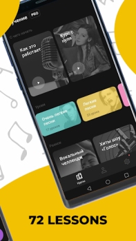 Herunterladen Singing app Vocaberry. Vocal training. Karaoke Bildung für Android Bildschirmfoto 2