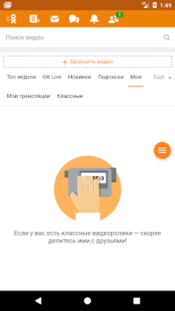 Herunterladen VPN Browser для Одноклассников Lite Werkzeuge für Android Bildschirmfoto 2