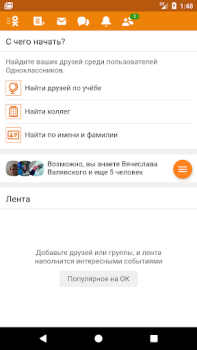 Herunterladen VPN Browser для Одноклассников Lite Werkzeuge für Android Bildschirmfoto 6