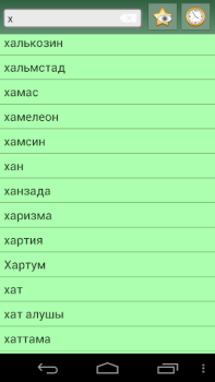Herunterladen English Kazakh Dictionary Bildung für Android Bildschirmfoto 5