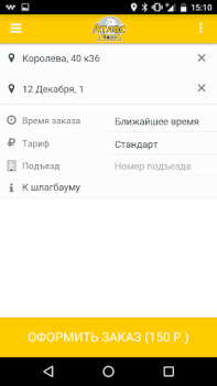 Herunterladen Атлас Karten & Navigation für Android Bildschirmfoto 2