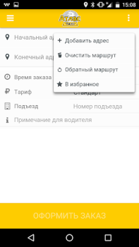 Herunterladen Атлас Karten & Navigation für Android Bildschirmfoto 3