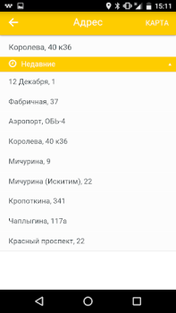 Herunterladen Атлас Karten & Navigation für Android Bildschirmfoto 4