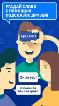 Herunterladen HeadBang! Wort-Spiele für Android
