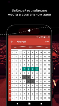 Herunterladen Kinopark-Kinoplexx Legacy Unterhaltung für Android Bildschirmfoto 3