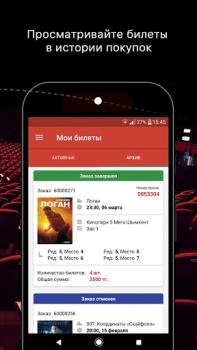 Herunterladen Kinopark-Kinoplexx Legacy Unterhaltung für Android Bildschirmfoto 4